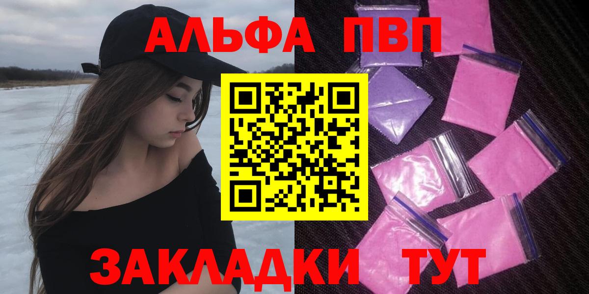 APVP СК КРИС  Alpha-PVP  Избербаш  A PVP СК КРИС  Alpha PVP кристаллы  Вход с VPN 