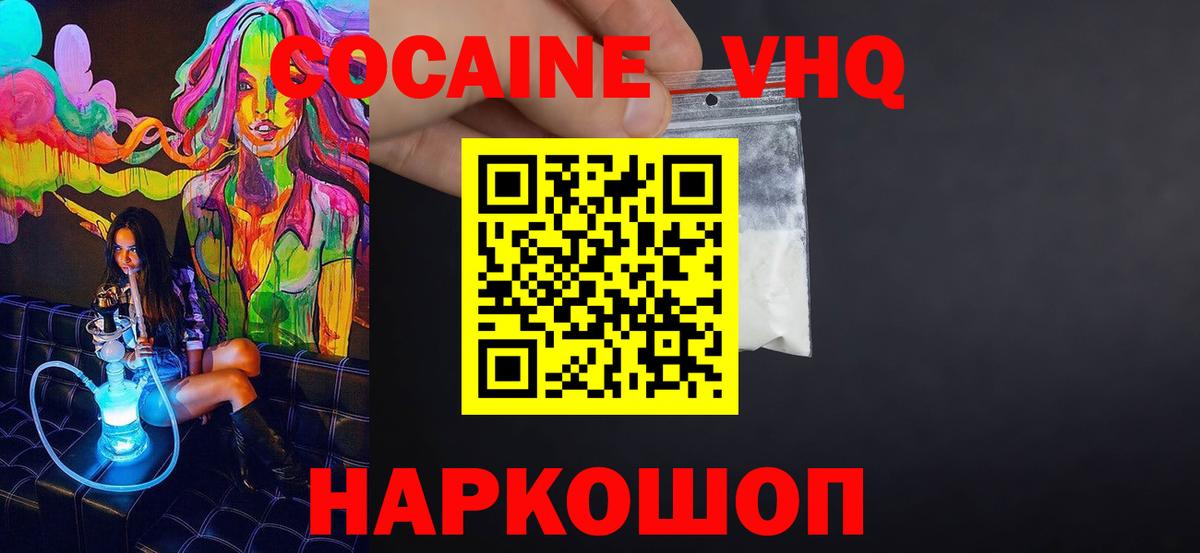 Cocaine Fish Scale Избербаш