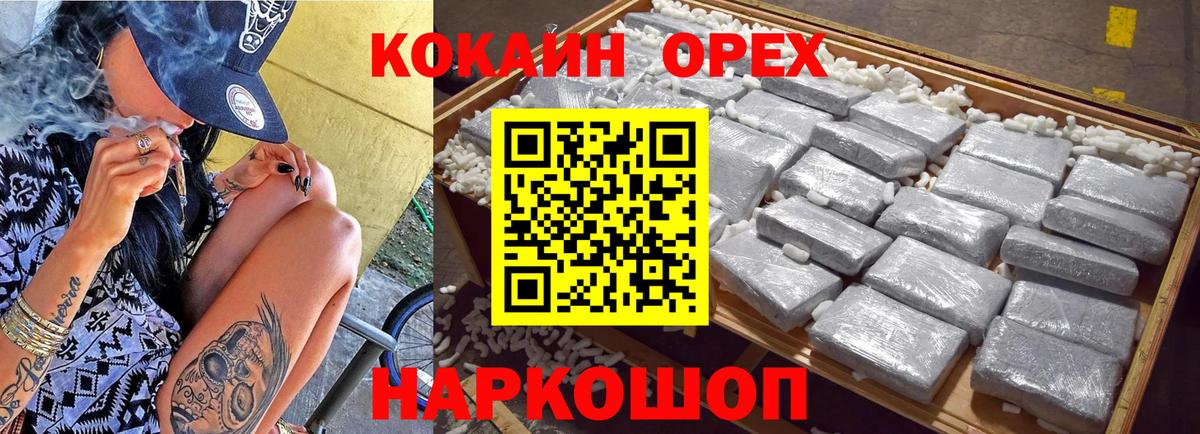 КОКАИН 99%  КОКАИН VHQ  Избербаш  Вход с VPN 