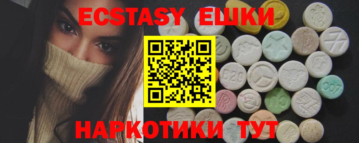 Ecstasy Дубай  Ecstasy  Избербаш  Экстази таблы  Вход с VPN 