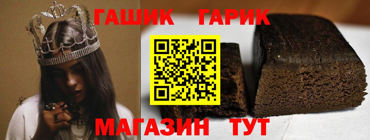 ГАШ Premium Избербаш