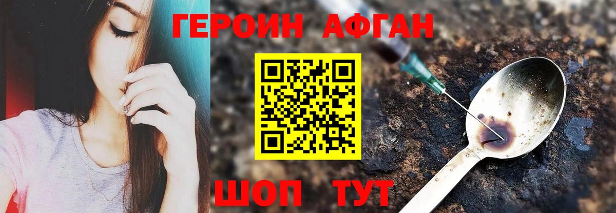 Избербаш  Героин  Вход с VPN  ГЕРОИН VHQ 