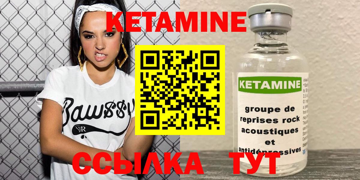 Кетамин VHQ  Вход с VPN  Избербаш 
