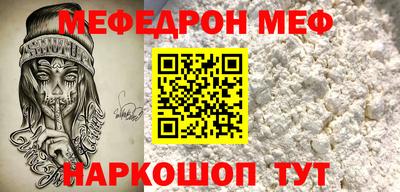 мяу мяу мука Мариинск