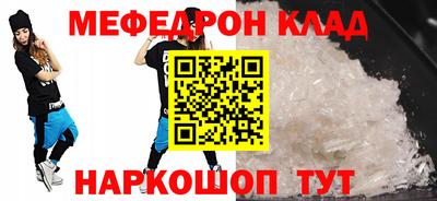 мефедрон мука Ливны