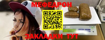 мефедрон мука Ливны