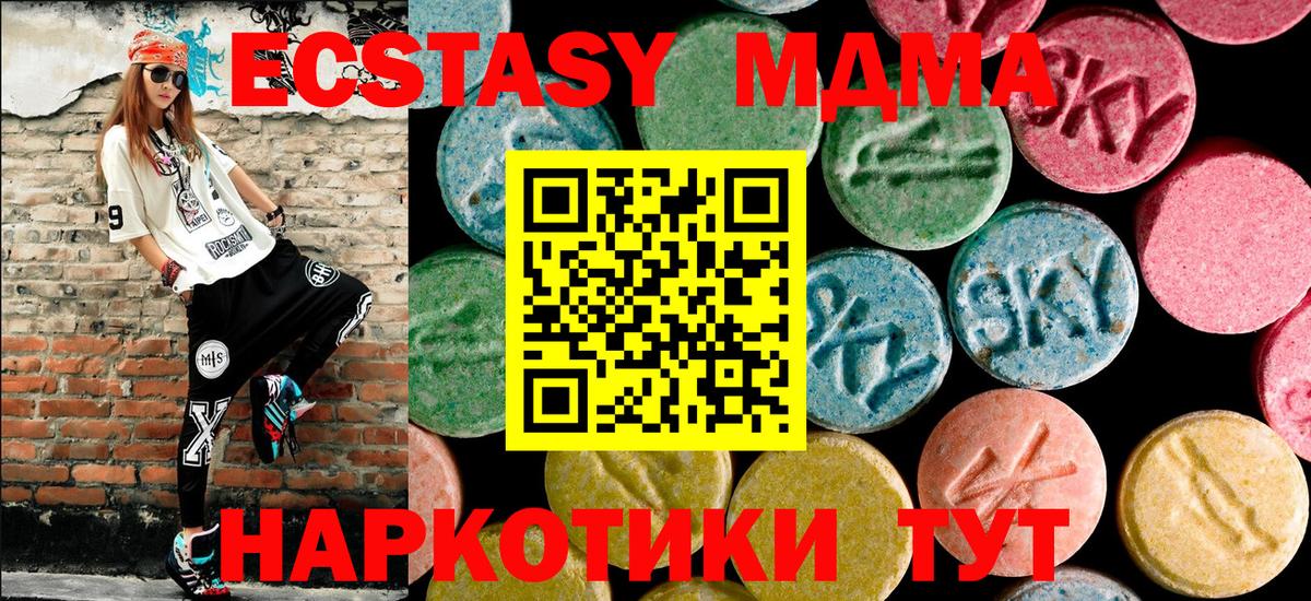 MDMA  MDMA crystal  МДМА Molly  Вход с VPN  Избербаш 