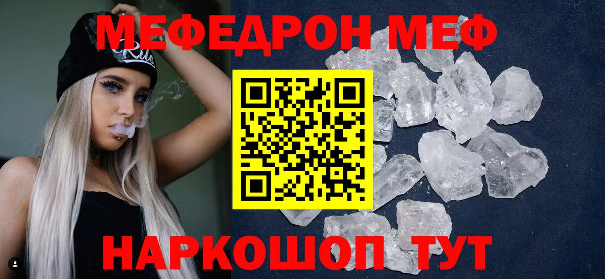 МЯУ-МЯУ  МЯУ-МЯУ 4 MMC  Вход с VPN  МЕФ  Мефедрон VHQ  Избербаш 