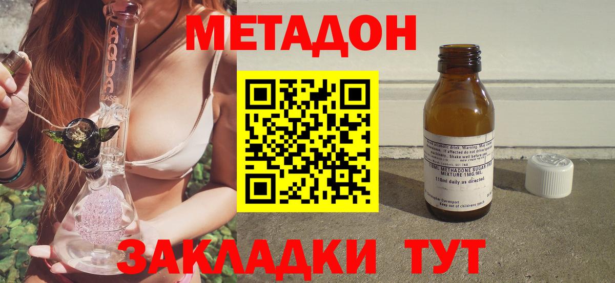 блэк спрут зеркало  Метадон кристалл  Избербаш  Вход с VPN  МЕТАДОН methadone 
