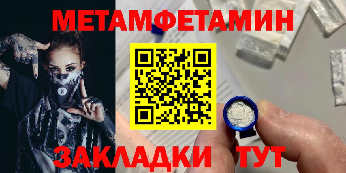 Избербаш  Первитин Methamphetamine  Вход с VPN 