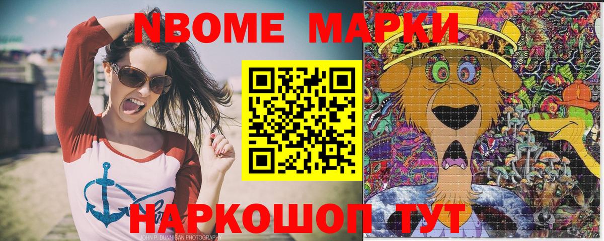 Марки N-bome 1,5мг  Марки N-bome 1,5мг  Избербаш  Вход с VPN 