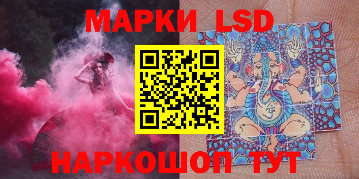 Марки NBOMe 1500мкг Избербаш