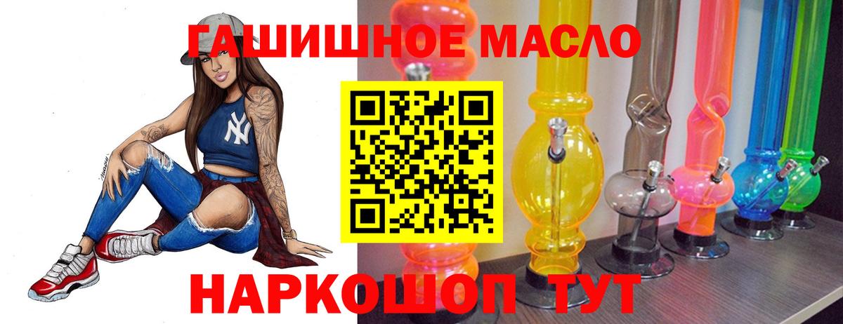 ТГК концентрат  наркота  Вход с VPN  Избербаш  Дистиллят ТГК гашишное масло 